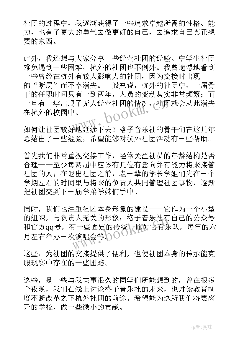 2023年做更好的自己的英文 做更好的自己演讲稿(优秀5篇)