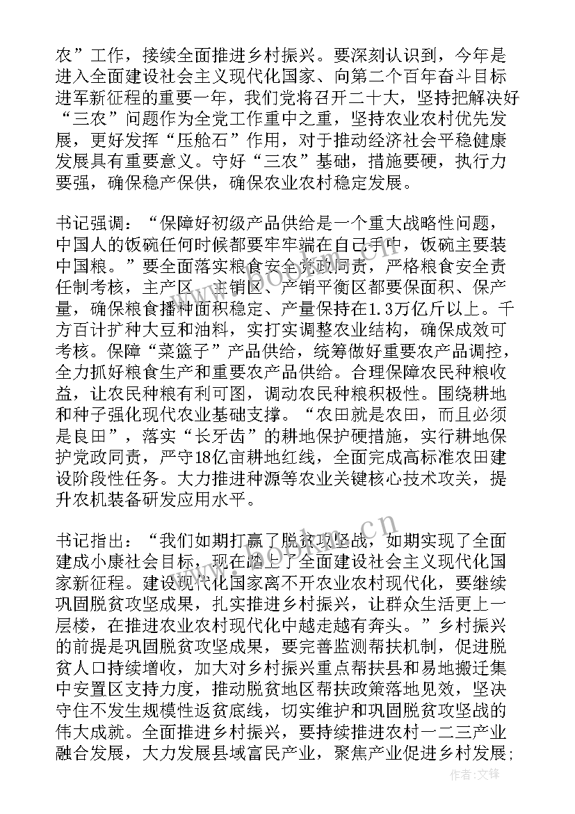 2023年有为青年应该做 乡村振兴奋进有为青年心得体会(优秀5篇)