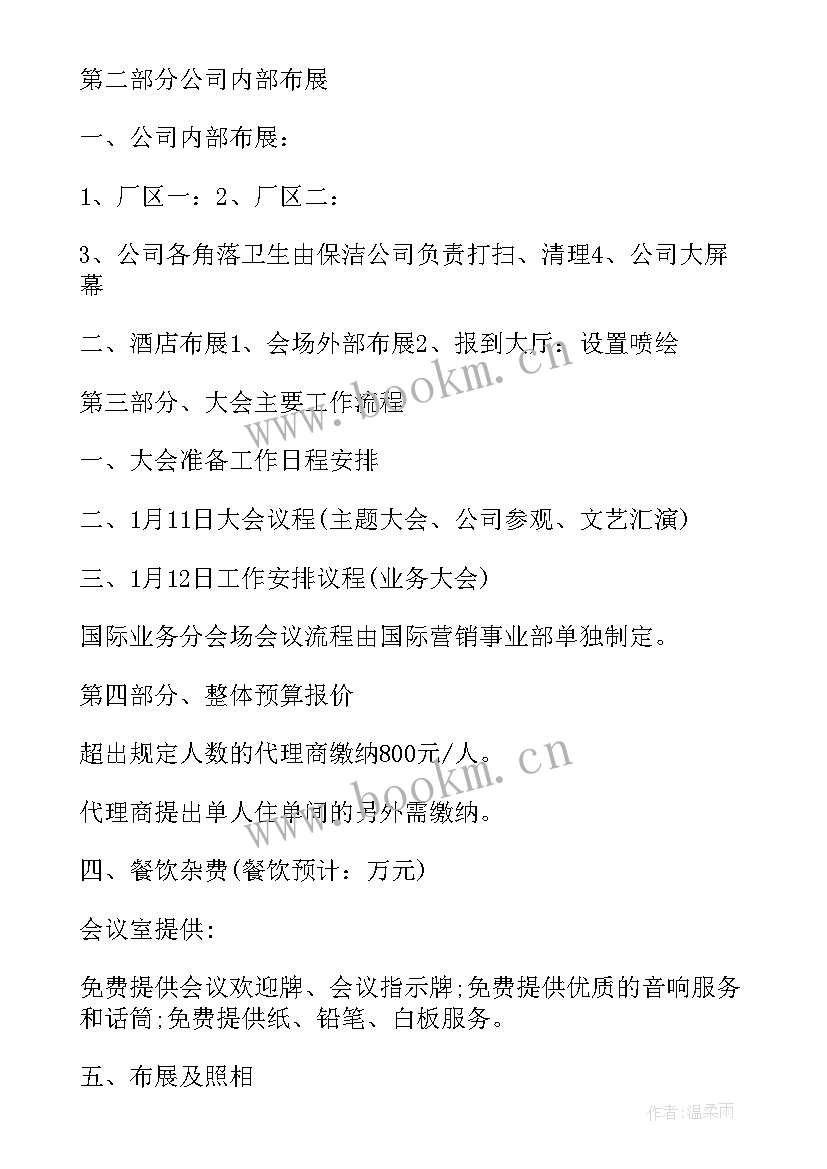 策划咨询合同 策划咨询服务合同(优质5篇)