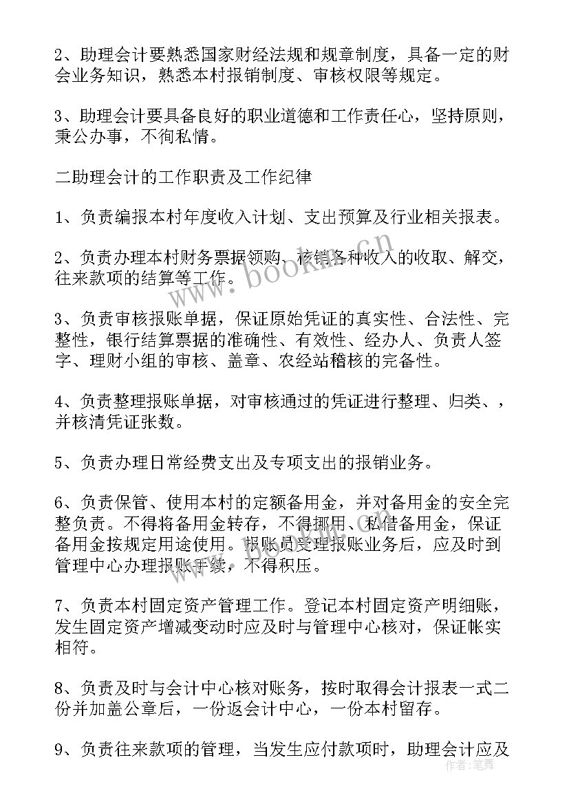 报账员个人工作总结学校(精选5篇)