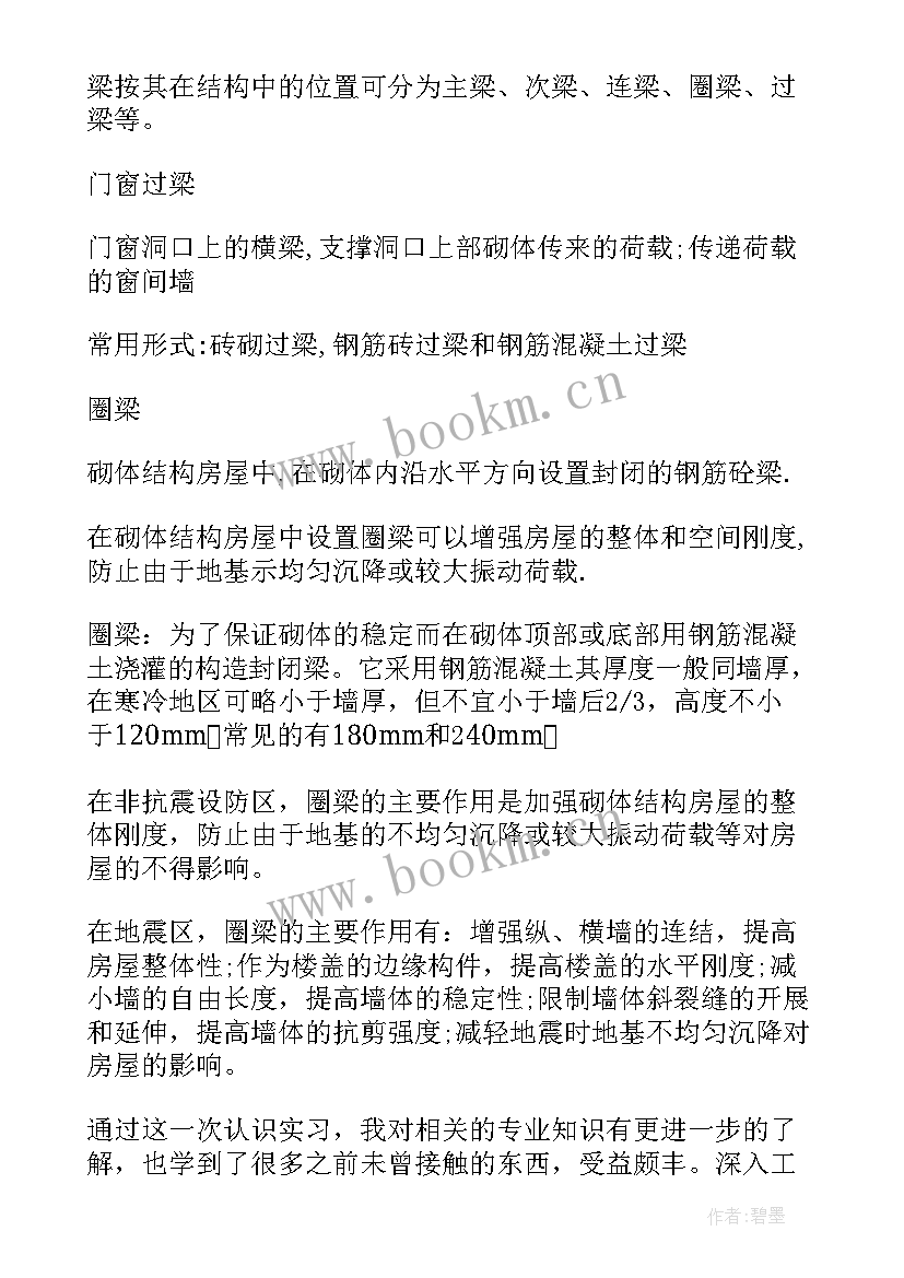 2023年建筑工地观摩心得体会和感悟(精选5篇)