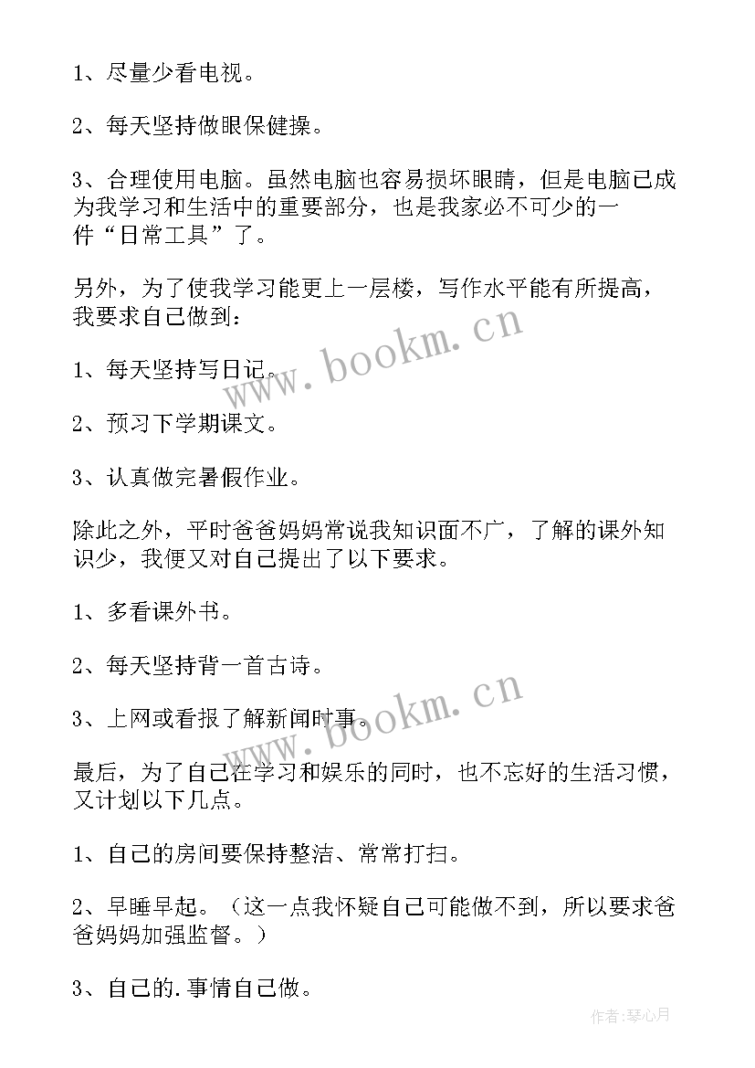 最新初中学生假期计划 初中生学习计划表参考(大全7篇)