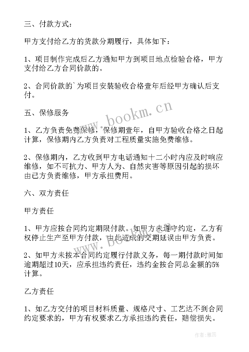 2023年校园地贷款合同去哪找(汇总5篇)