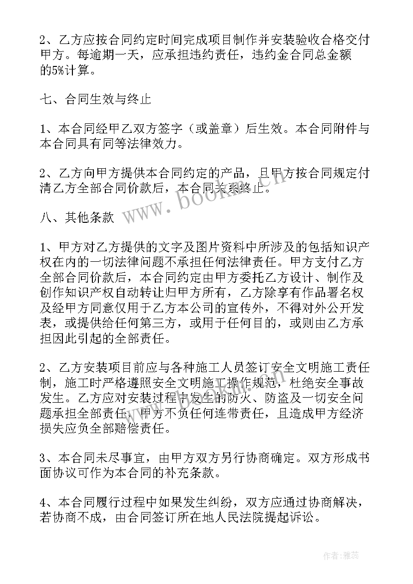 2023年校园地贷款合同去哪找(汇总5篇)