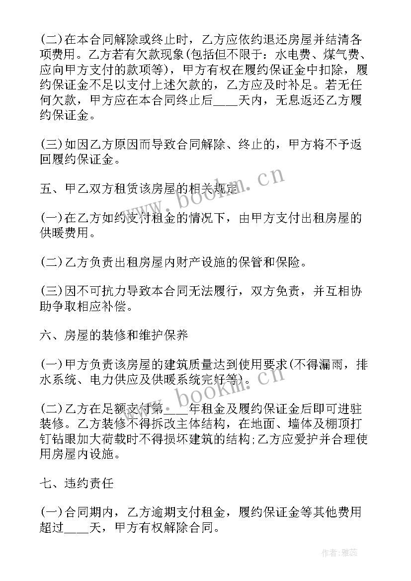 2023年校园地贷款合同去哪找(汇总5篇)