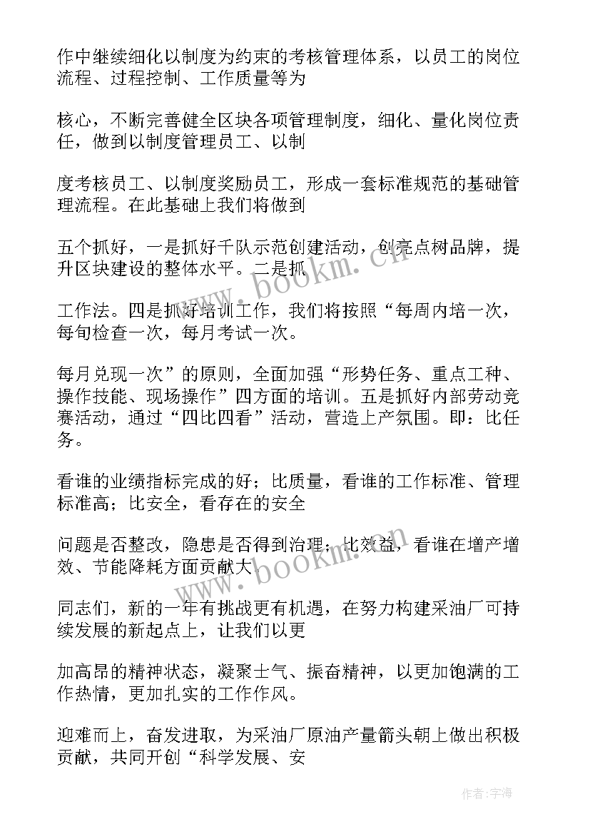 最新半年工作表态发言稿(实用5篇)