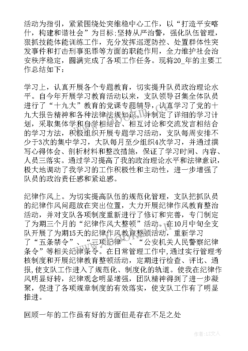 主动创稳心得体会警察 心得体会警察(精选5篇)