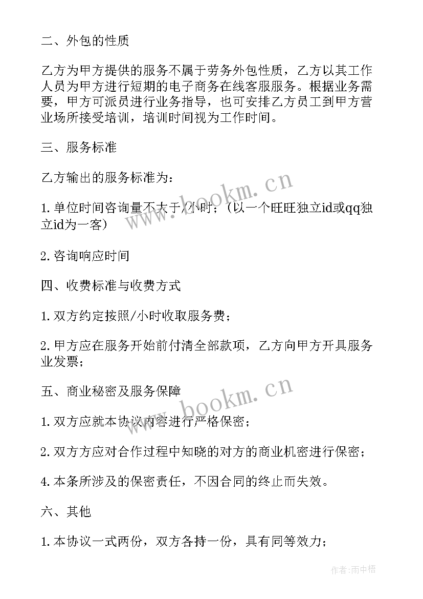 最新支教每日心得体会 在线支教心得体会及感悟(优质5篇)