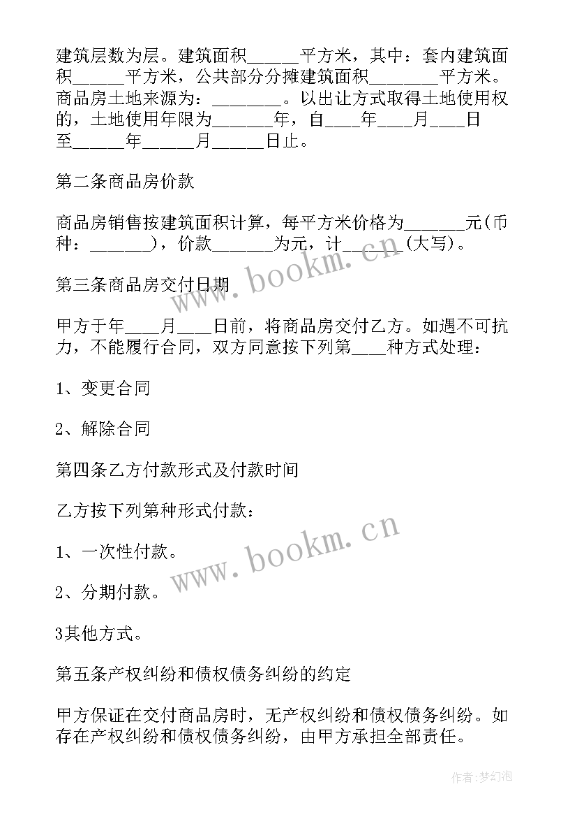 农村自建房承包合同包工包料(大全10篇)