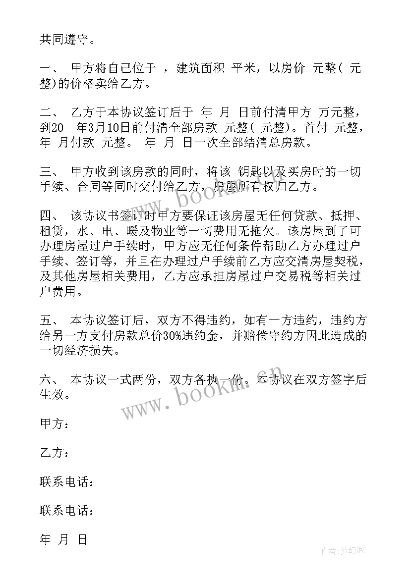 农村自建房承包合同包工包料(大全10篇)