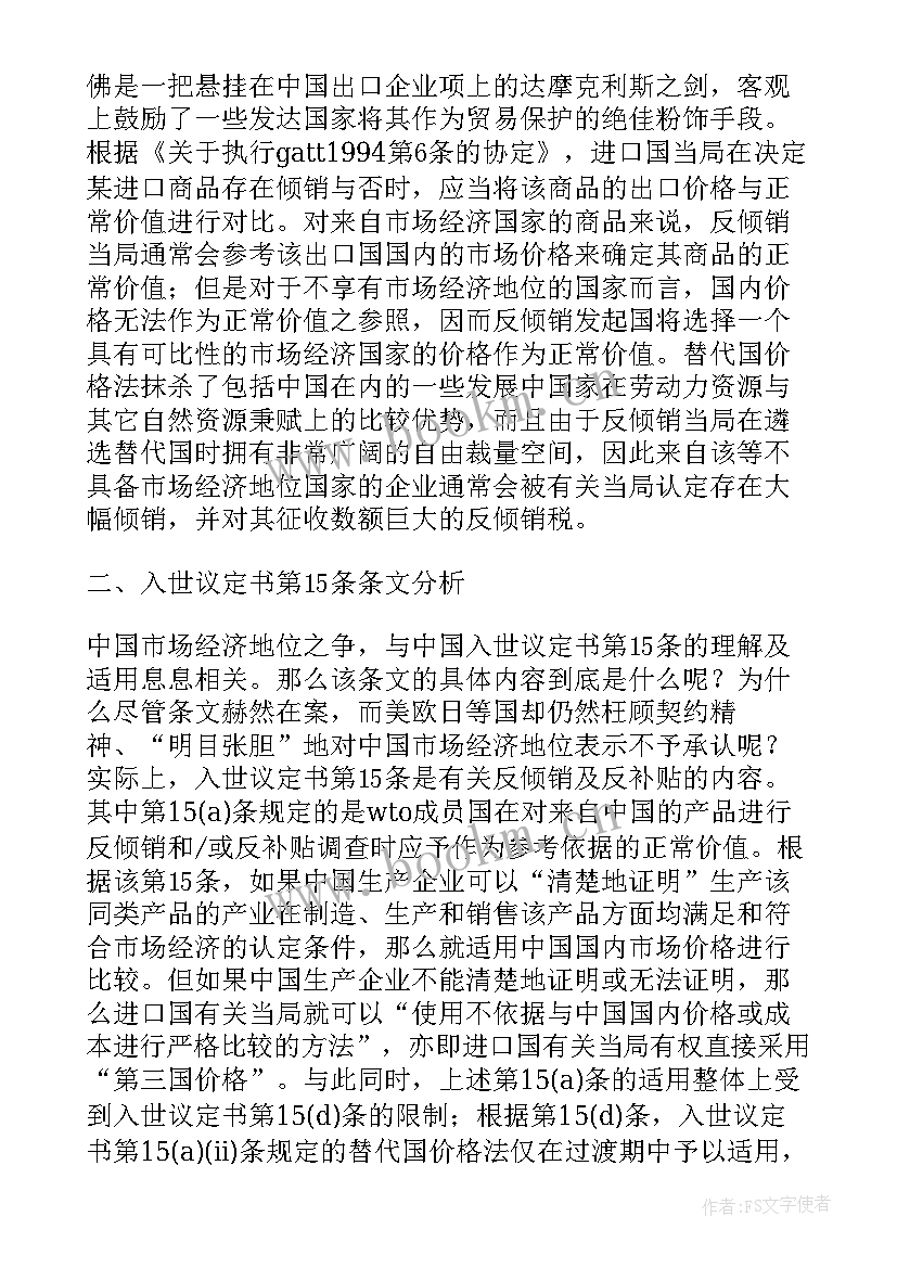 2023年工作约谈表态发言 市场经济和计划经济(大全8篇)