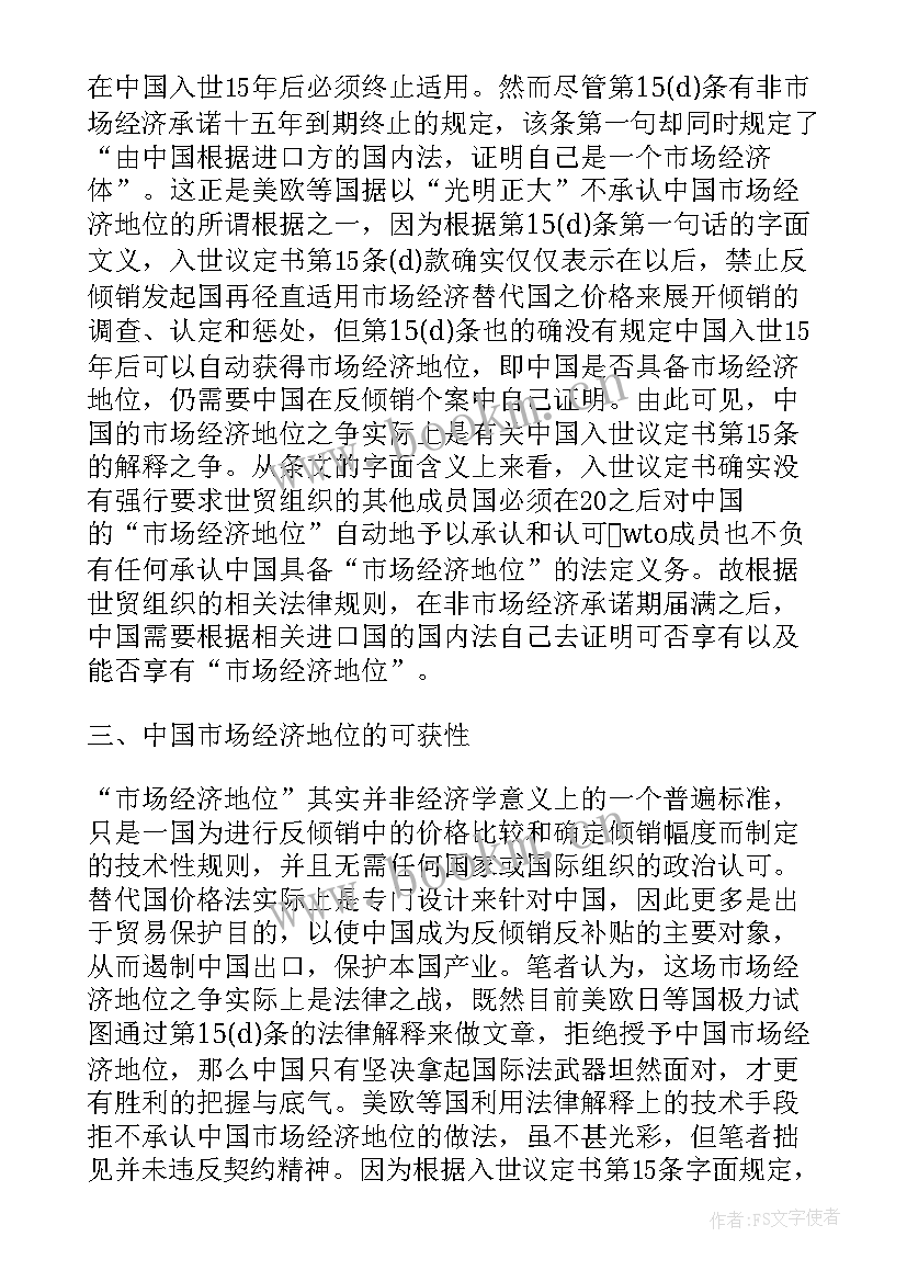 2023年工作约谈表态发言 市场经济和计划经济(大全8篇)