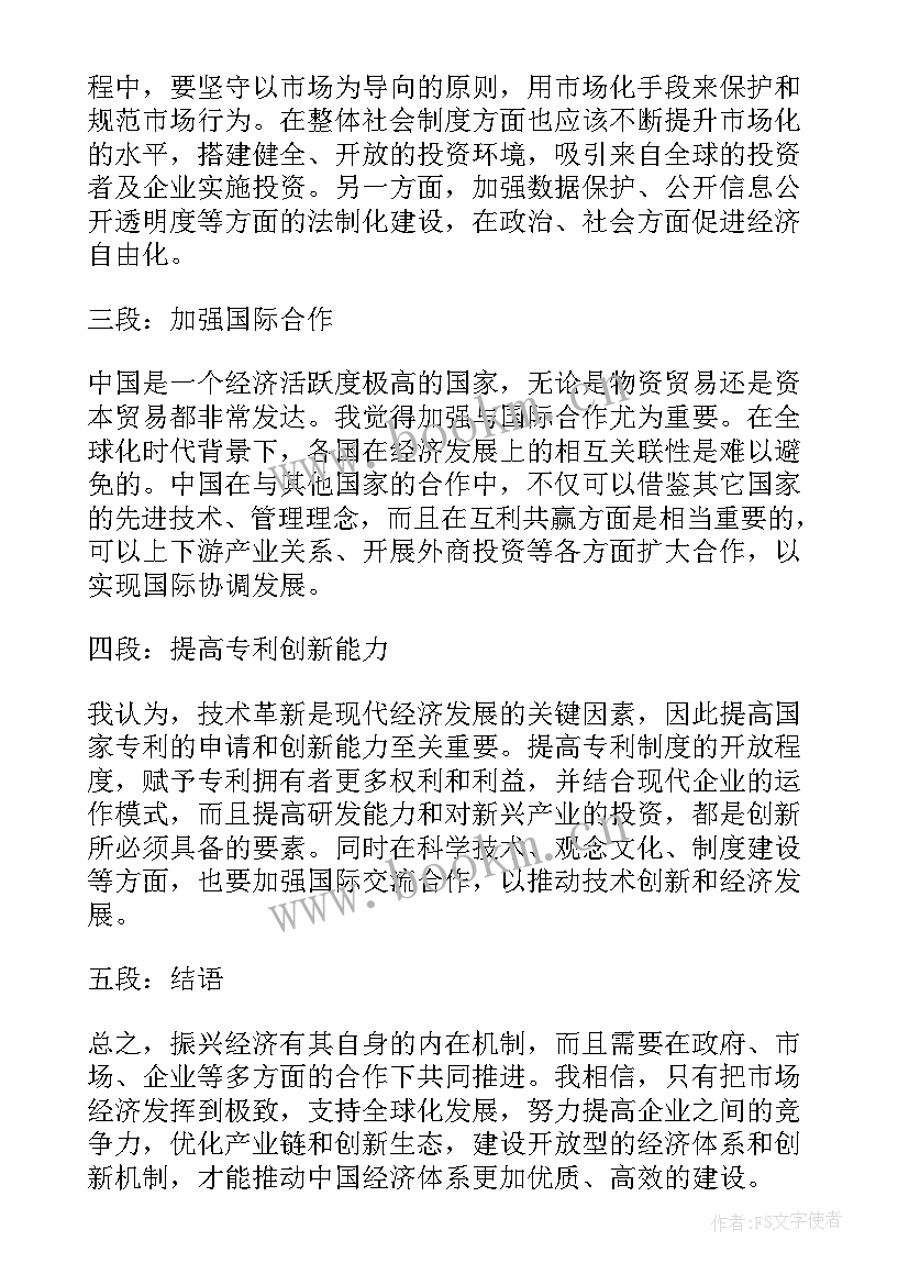 2023年工作约谈表态发言 市场经济和计划经济(大全8篇)