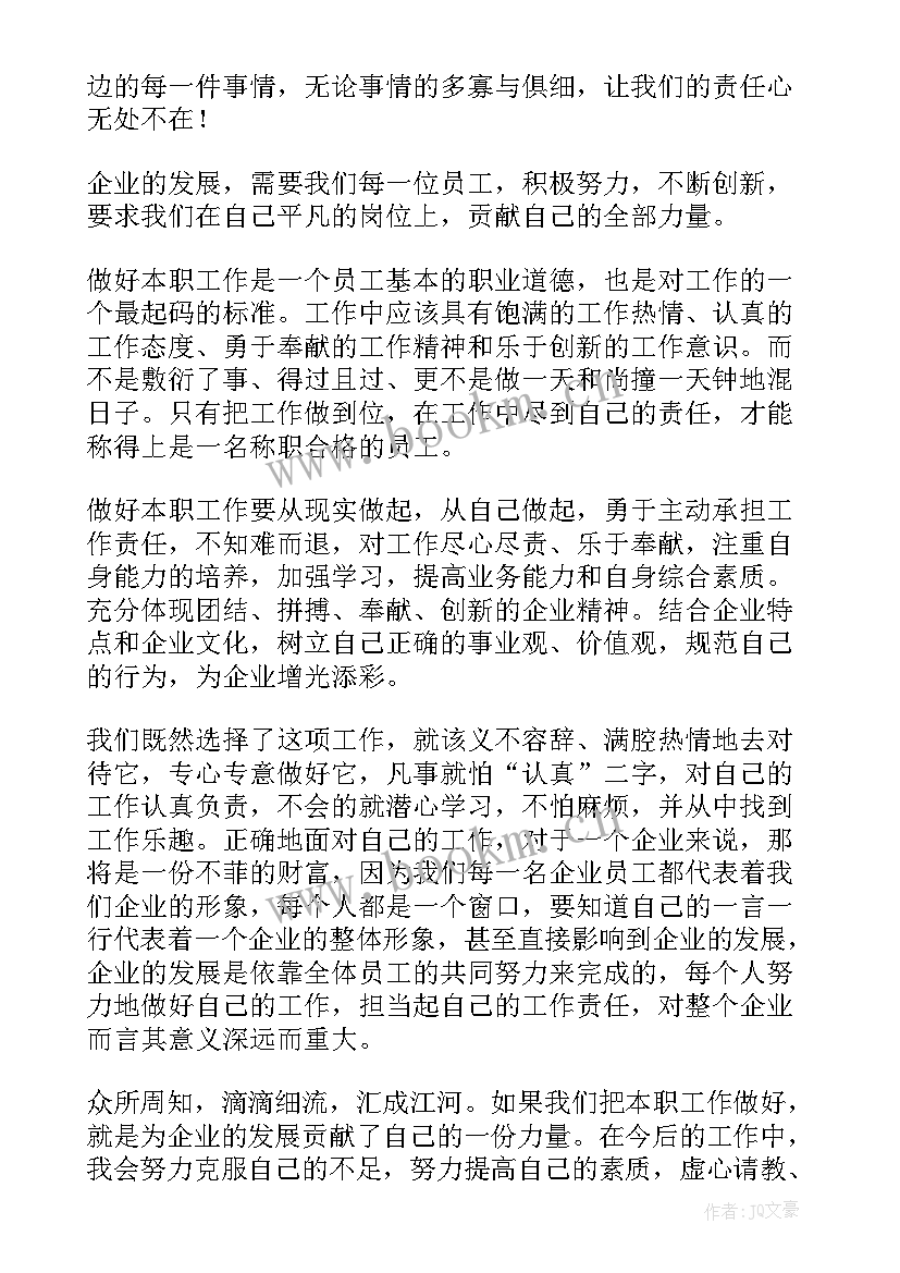 公司介绍的演讲 公司自我介绍演讲稿(通用10篇)