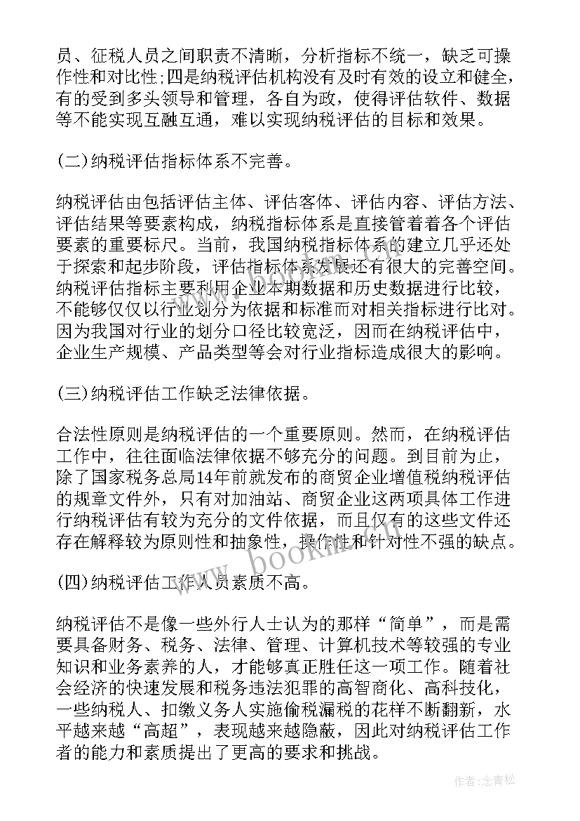 最新幼儿教师专业素质培养论文题目 学生非专业素质教育培养体系的构建论文(模板5篇)