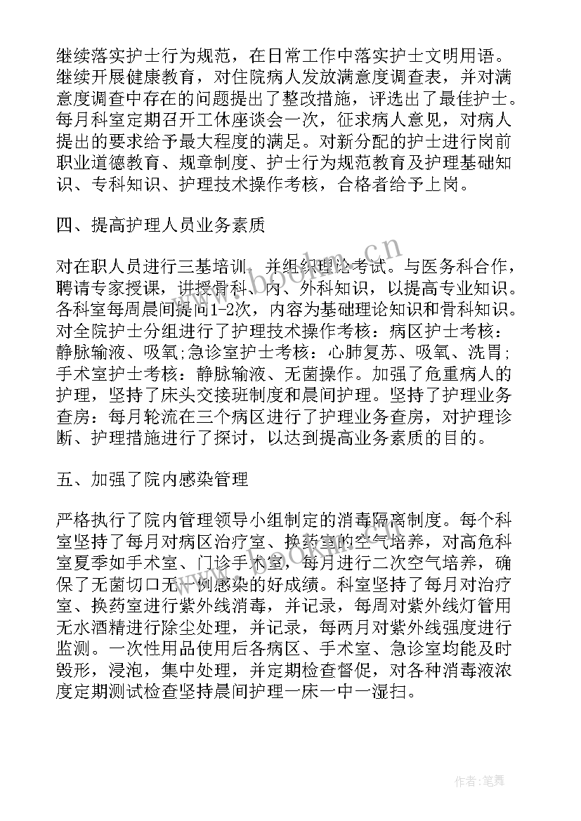 最新护士上半年个人工作总结为病人服务方面(实用6篇)