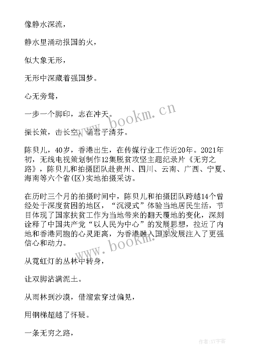 五一劳模事迹材料(实用5篇)