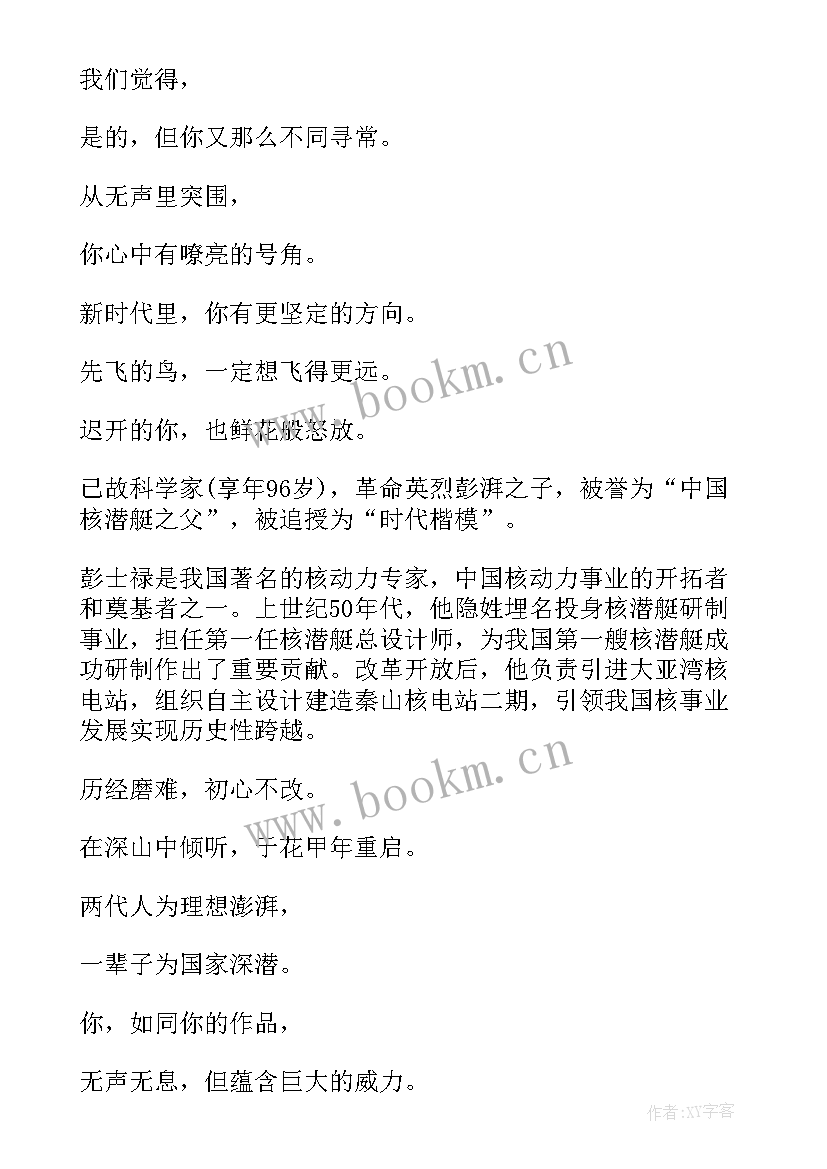 五一劳模事迹材料(实用5篇)