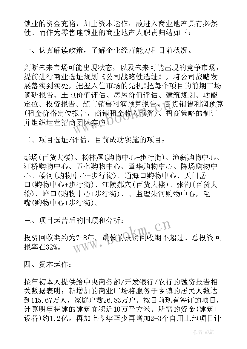 个人客户经理工作方向 客户经理个人工作计划(通用5篇)