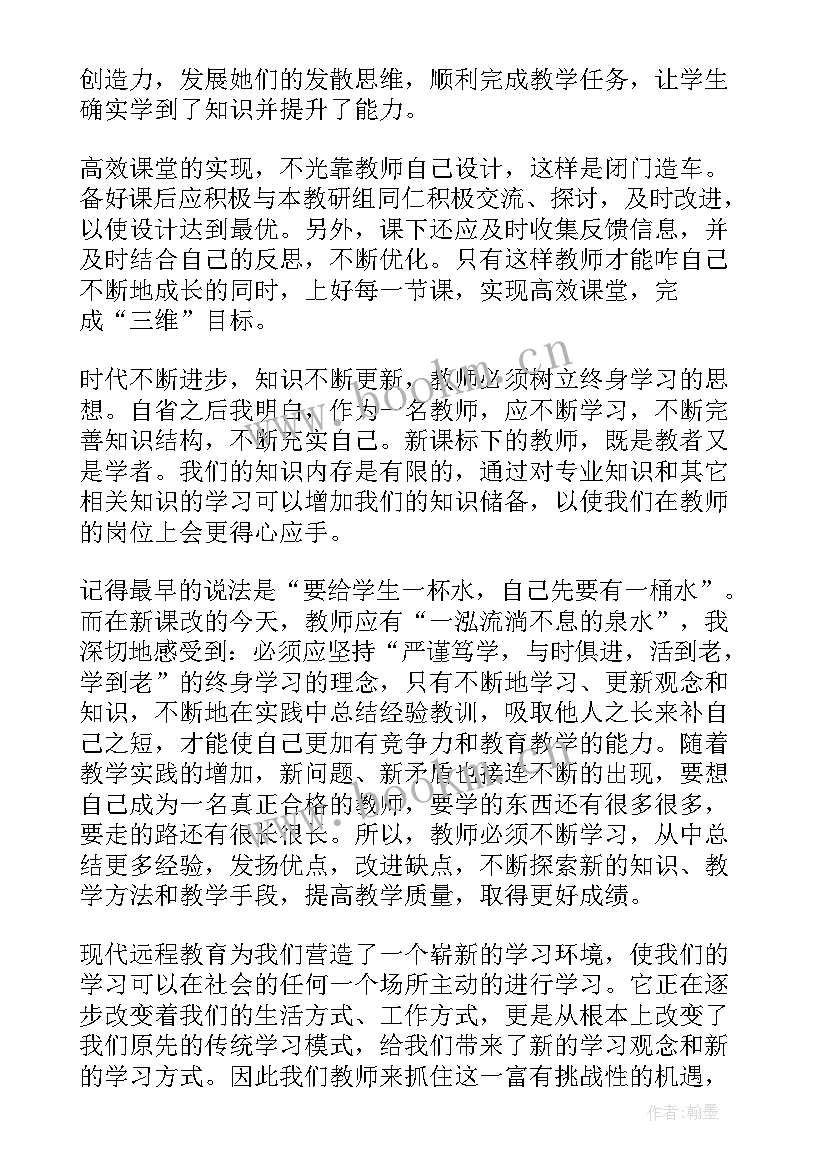 2023年公安业务能力培训心得体会总结 教师业务能力培训心得体会(模板5篇)