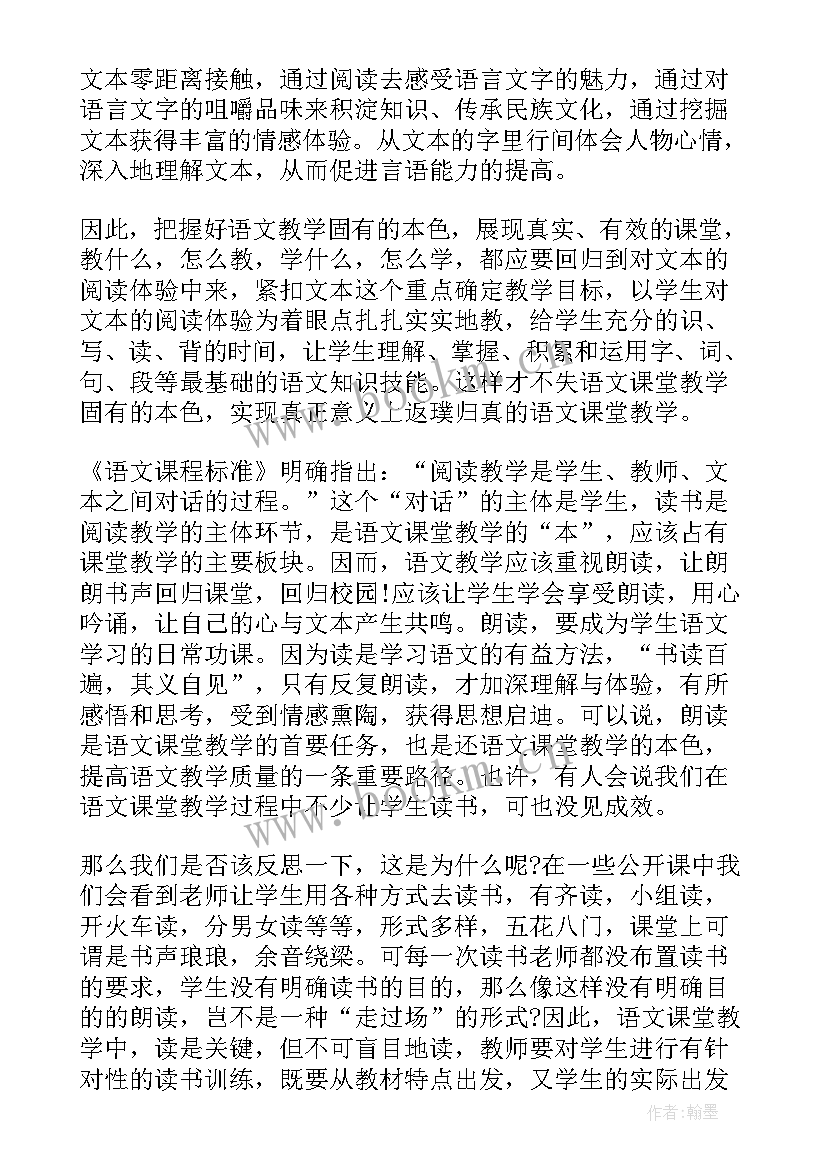 2023年公安业务能力培训心得体会总结 教师业务能力培训心得体会(模板5篇)