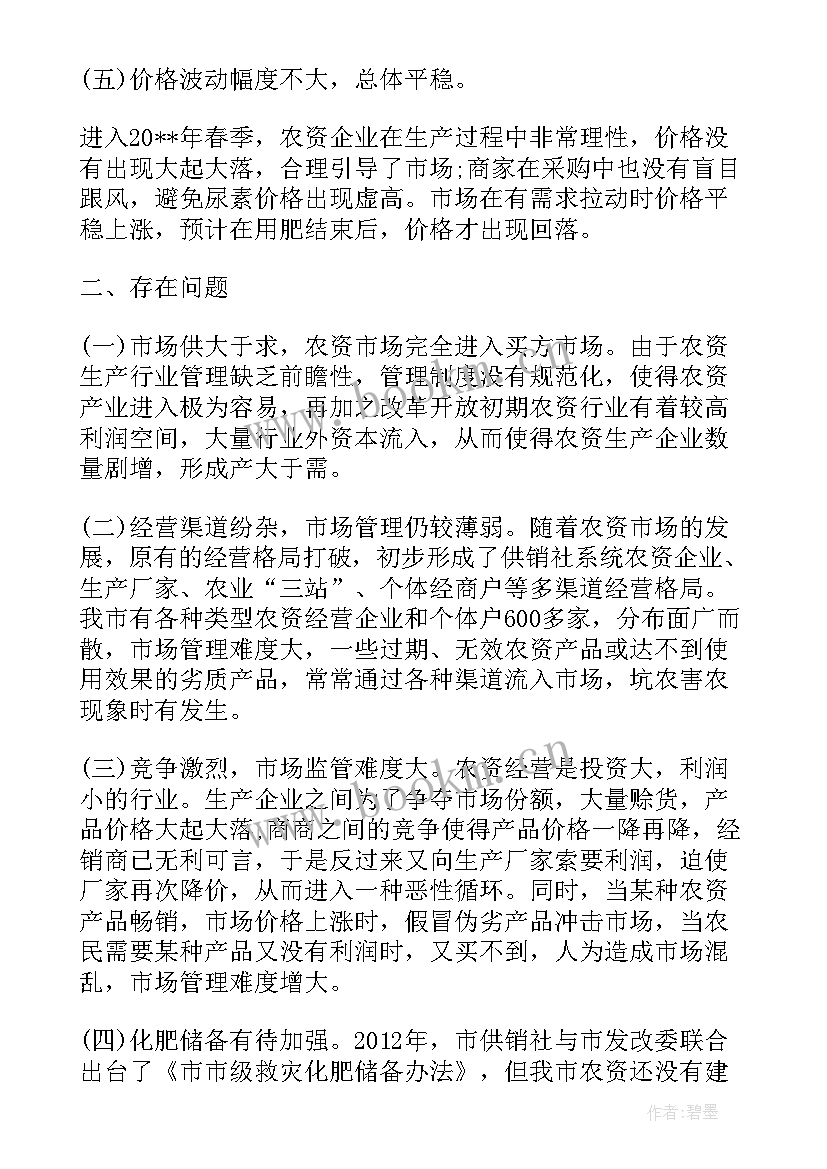 2023年设施蔬菜项目建设 设施蔬菜实习报告(通用5篇)