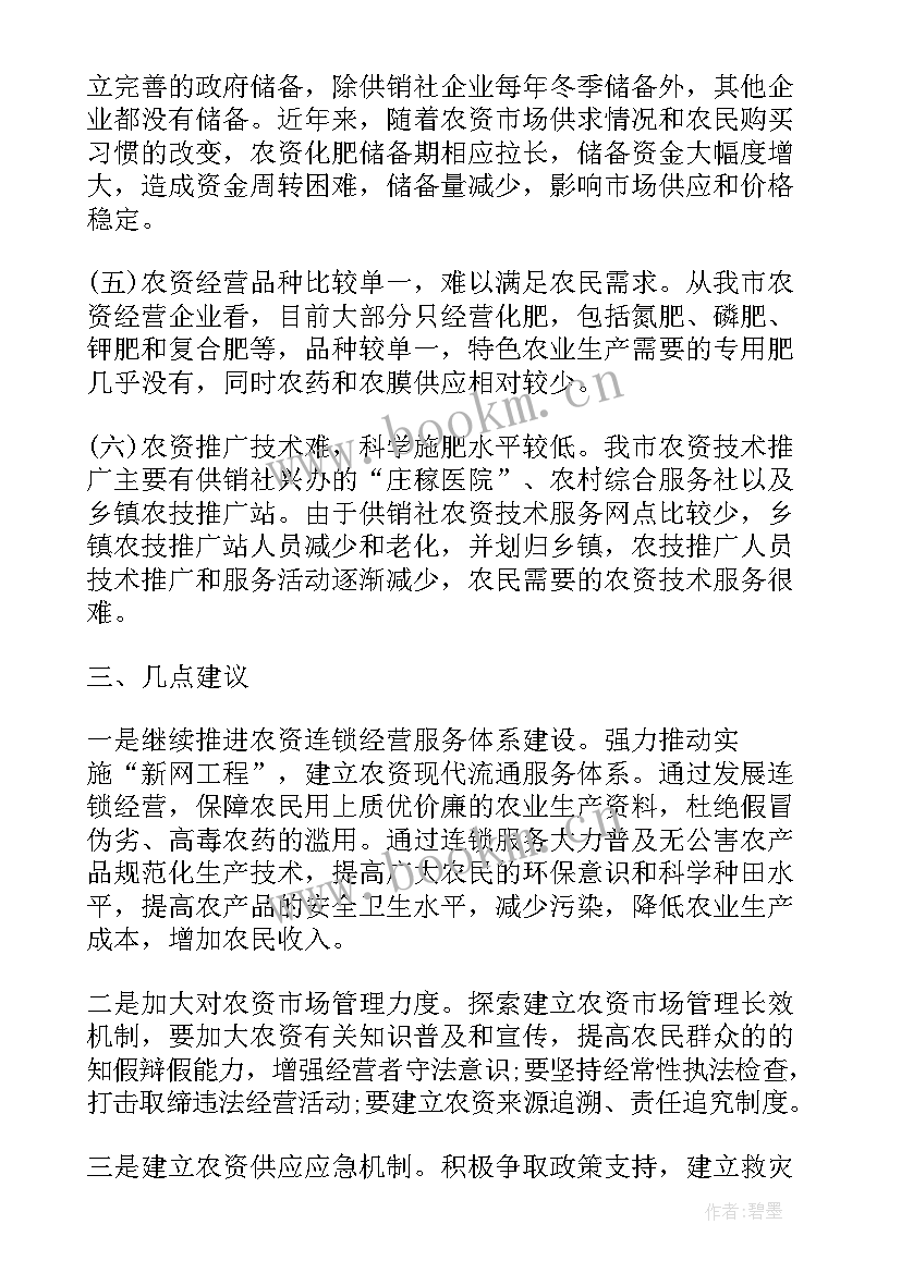 2023年设施蔬菜项目建设 设施蔬菜实习报告(通用5篇)