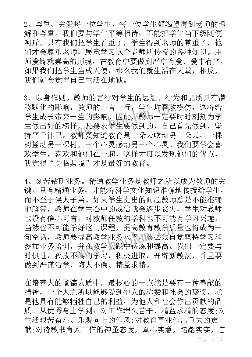 最新敬业爱生类标语(模板5篇)