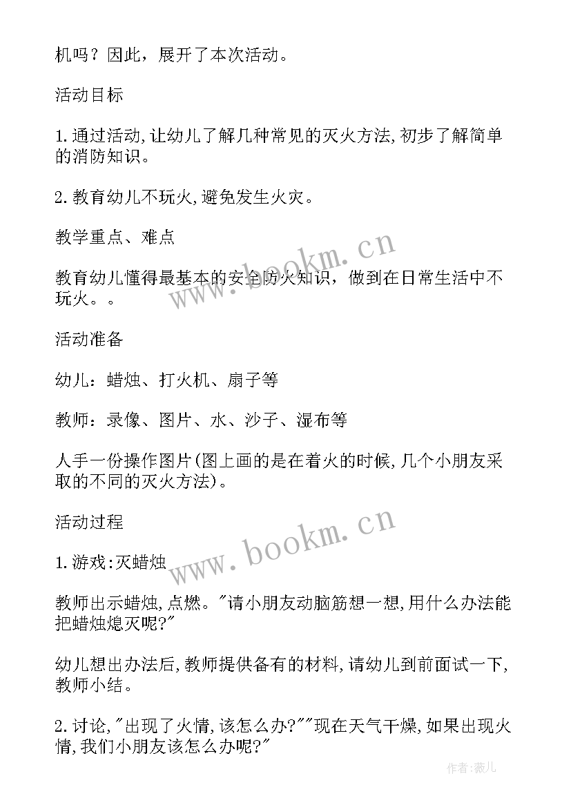 2023年安全乘车教案中班反思(大全6篇)