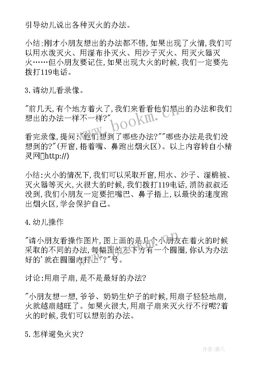 2023年安全乘车教案中班反思(大全6篇)