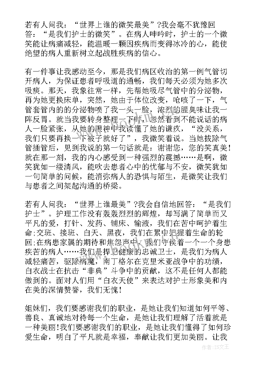 最新国际护士节 国际护士节祝福语(大全6篇)