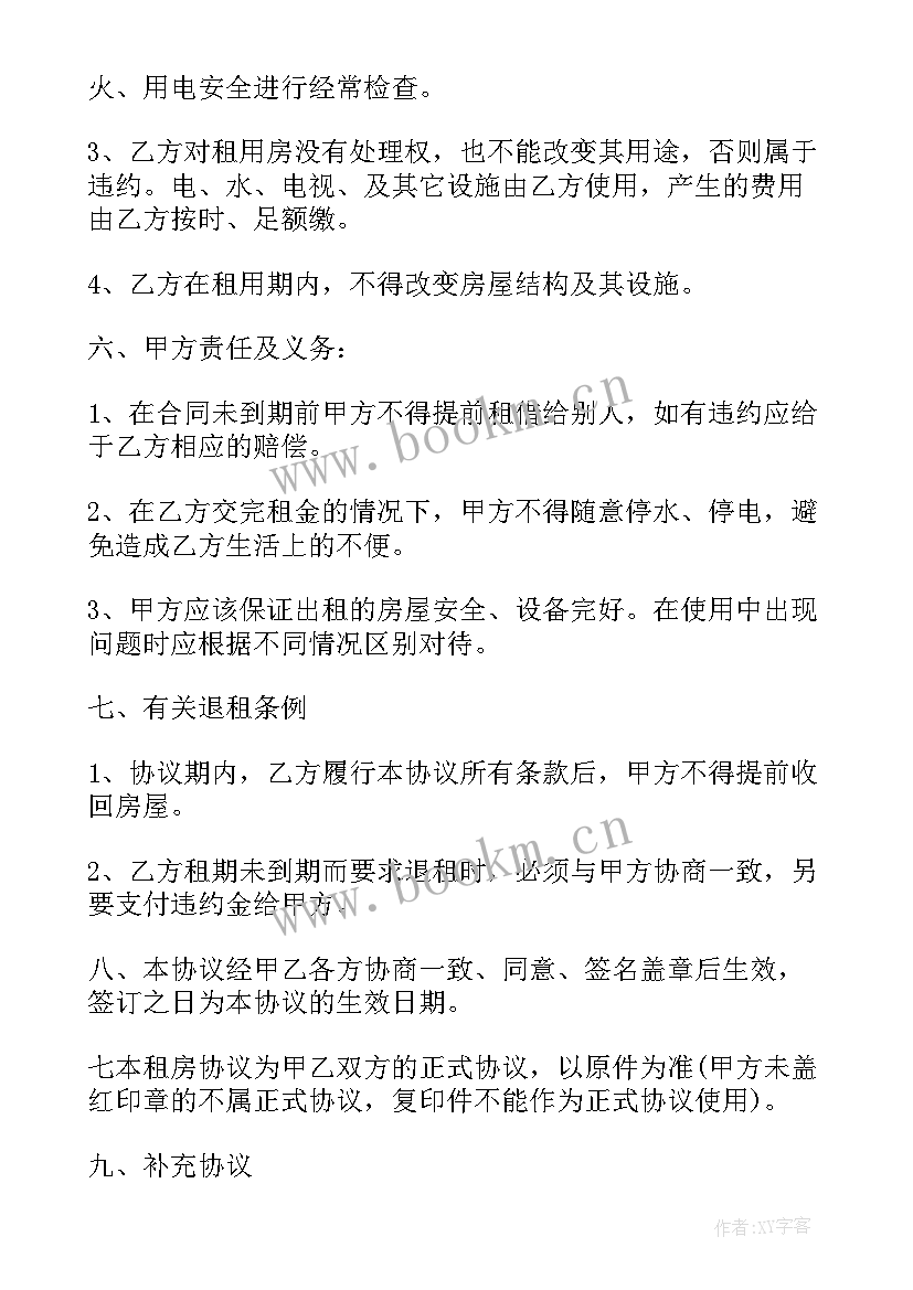 租赁货车合同协议 房屋租赁合同电子版(优质5篇)