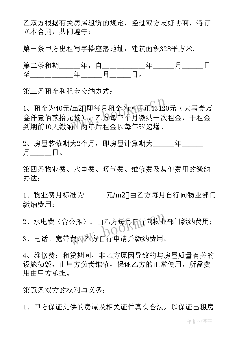 租赁货车合同协议 房屋租赁合同电子版(优质5篇)