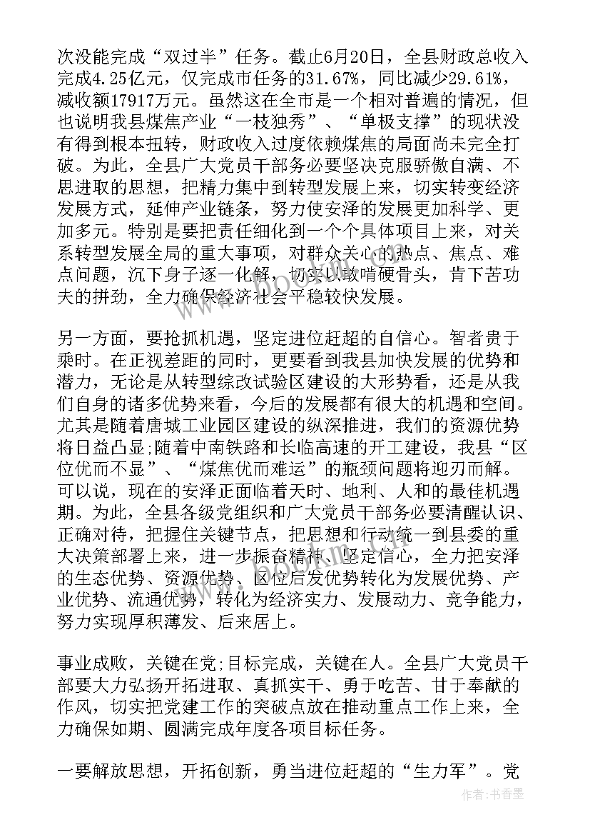 县委书记巡察工作会讲话(优秀5篇)