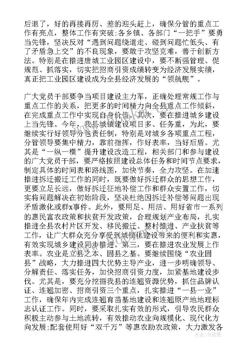 县委书记巡察工作会讲话(优秀5篇)