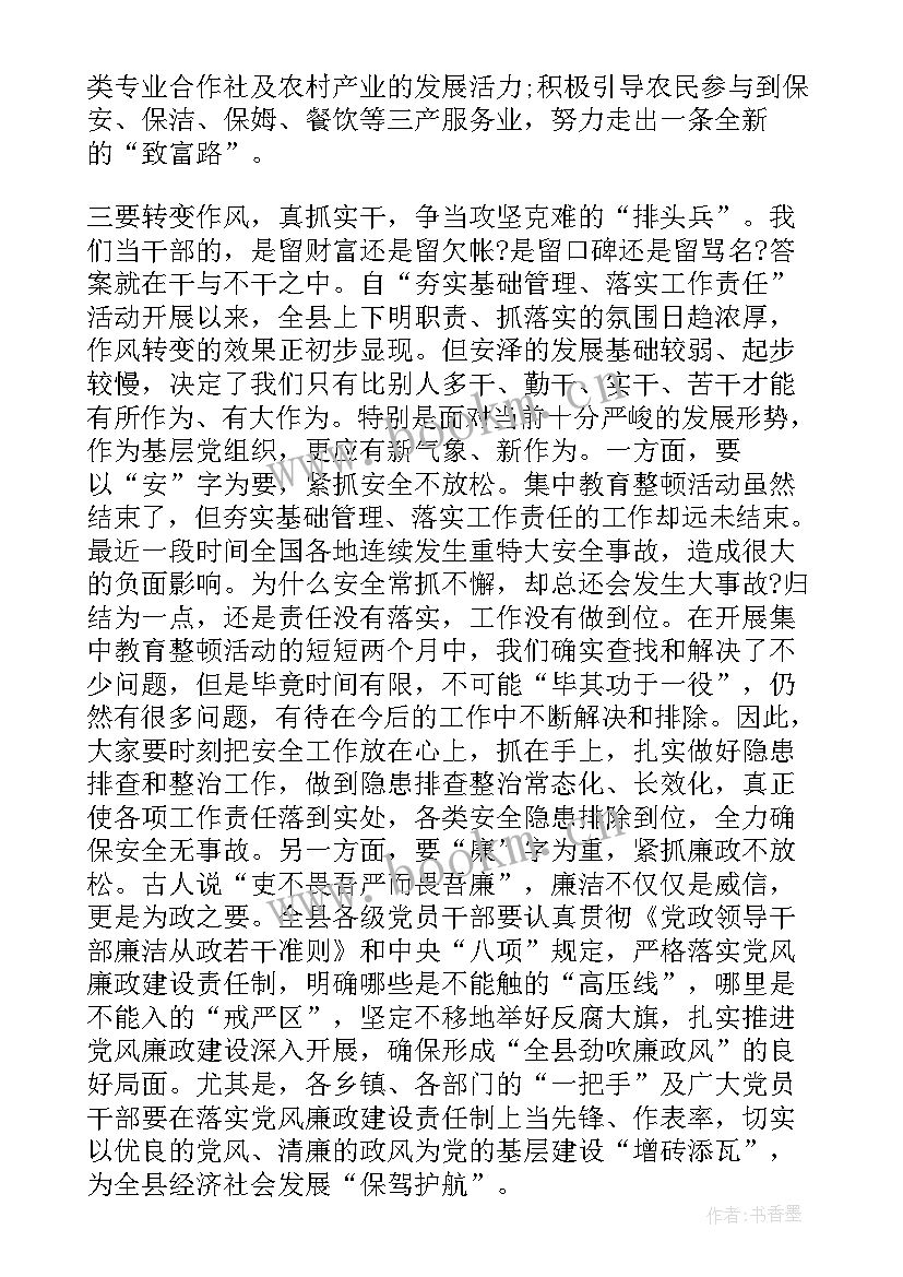 县委书记巡察工作会讲话(优秀5篇)