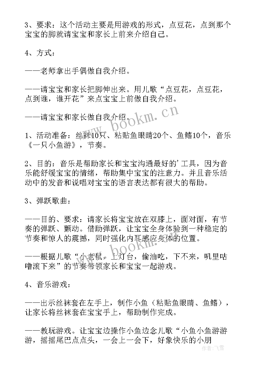 最新游戏萝卜蹲教案反思(汇总5篇)