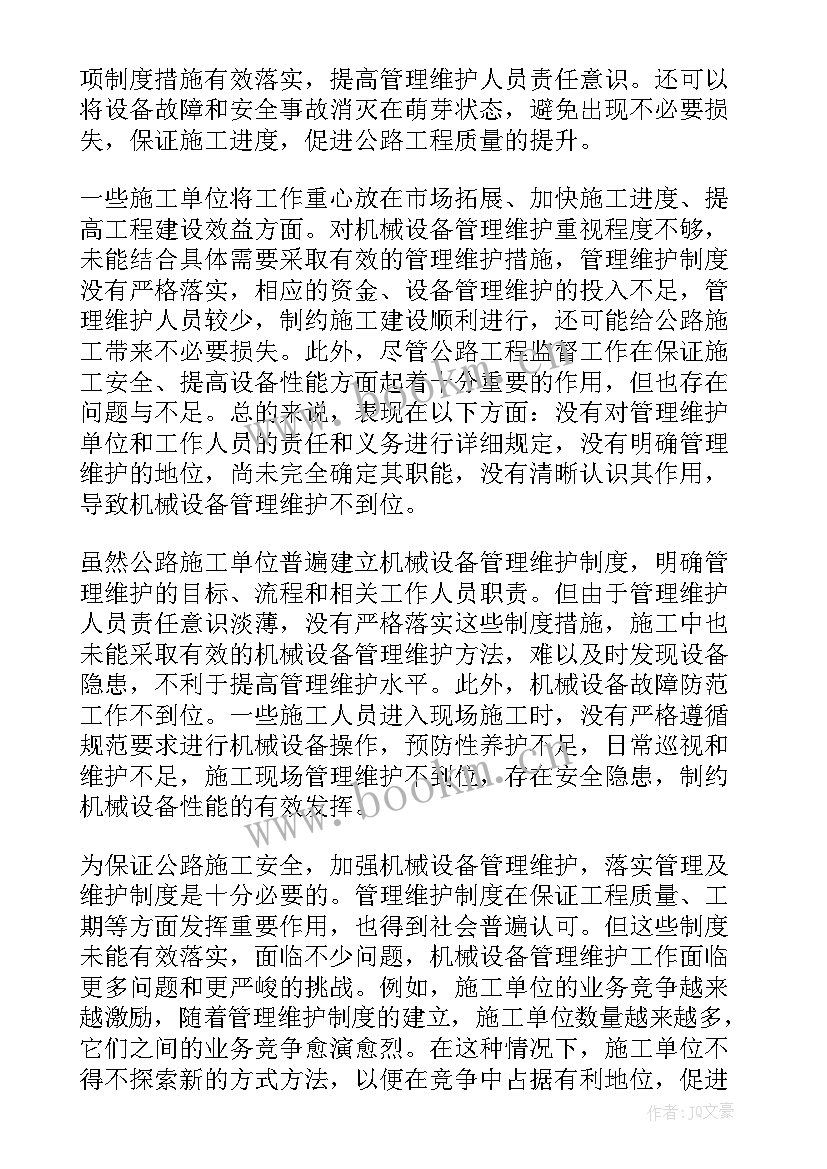 开题报告技术路线图画(大全5篇)