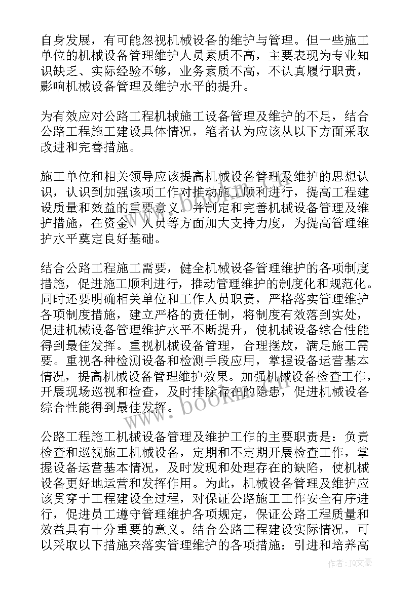 开题报告技术路线图画(大全5篇)