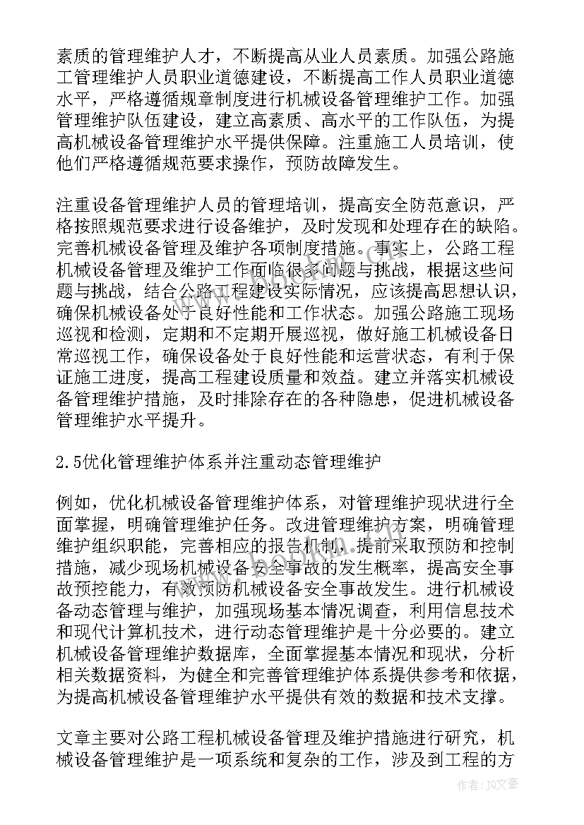 开题报告技术路线图画(大全5篇)