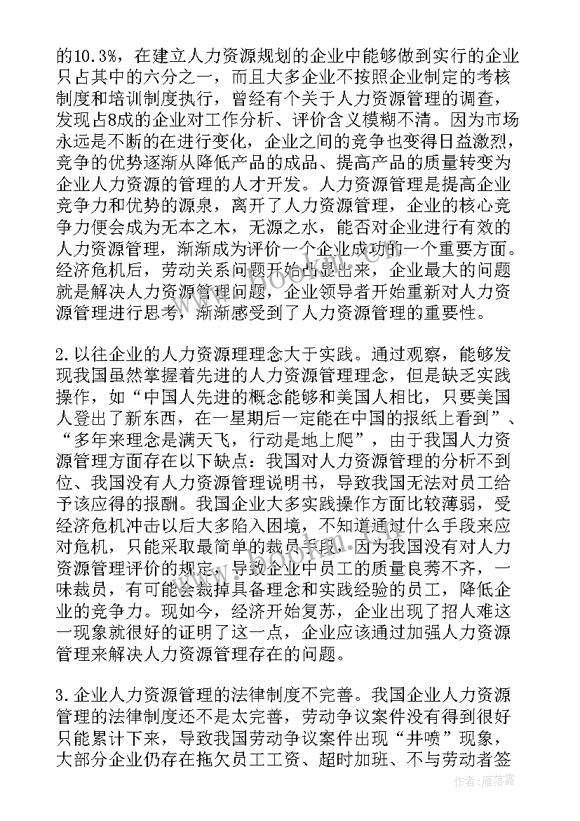 最新劳动教育论文论文大学 劳动教育论文大学生(实用5篇)