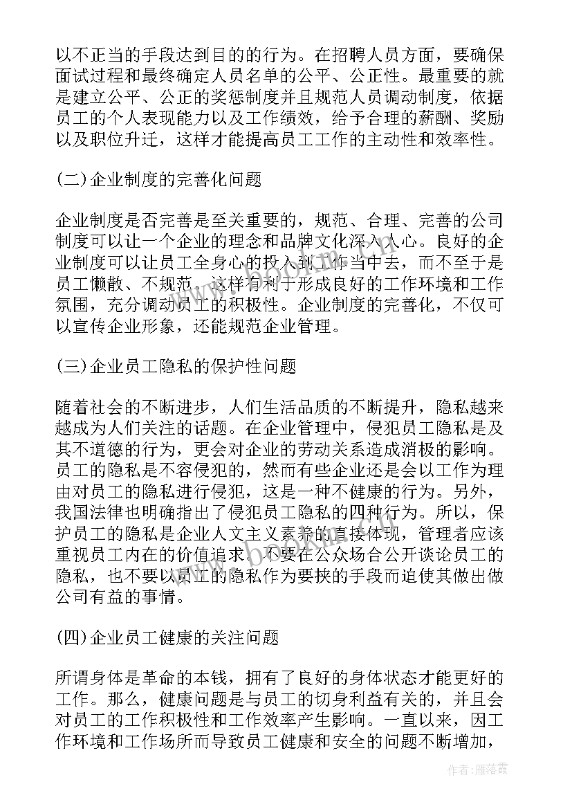 最新劳动教育论文论文大学 劳动教育论文大学生(实用5篇)