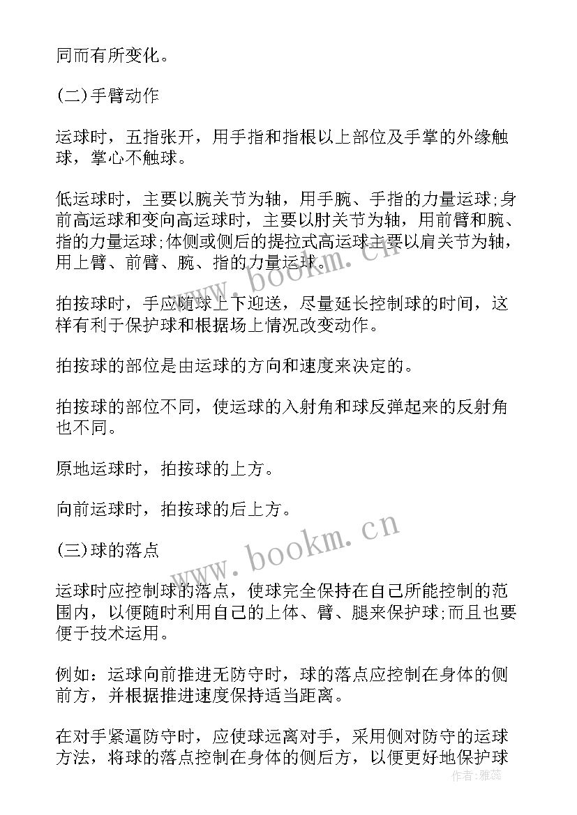 最新篮球加油词 篮球绕杆加油稿(大全5篇)