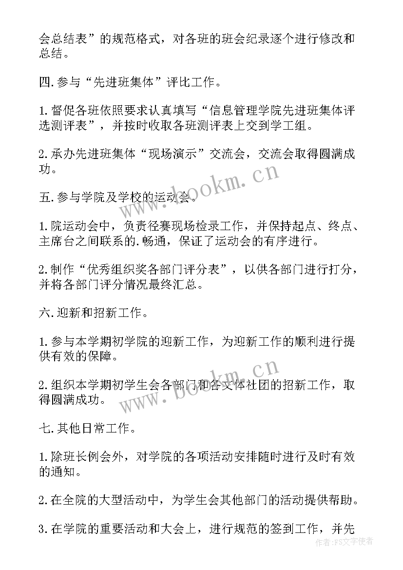 最新加入社团个人简历(模板5篇)