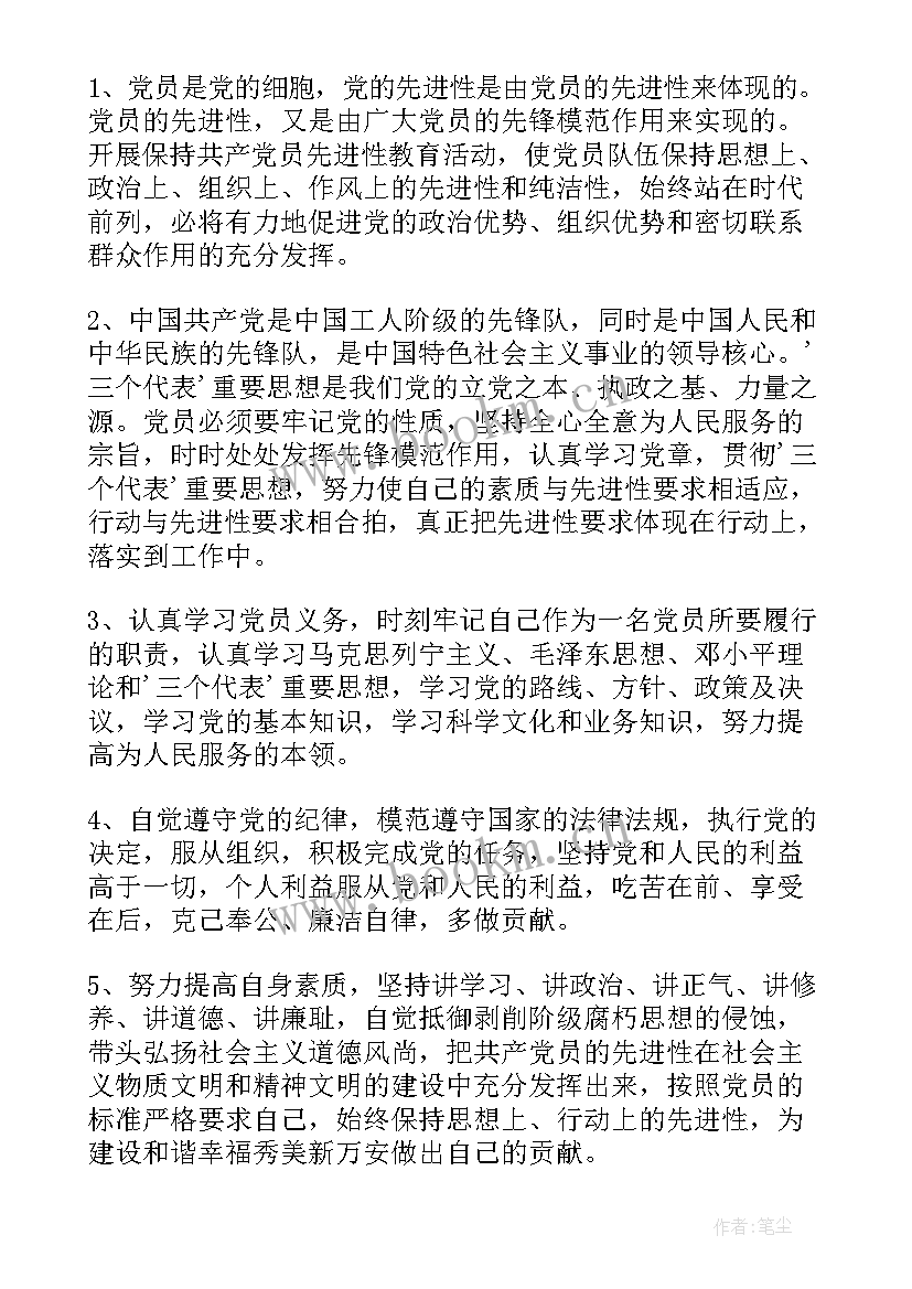 学党章学系列讲话做合格党员心得 学党章党规学系列讲话做合格党员心得体会(精选5篇)