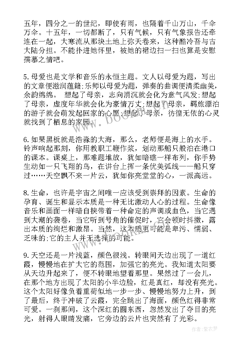 2023年树的小片段 心得体会段落(通用9篇)