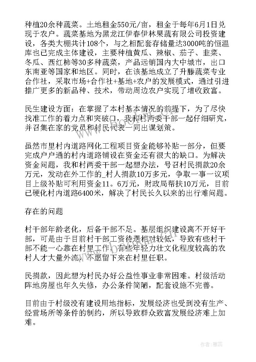 书记年度工作总结(优秀9篇)