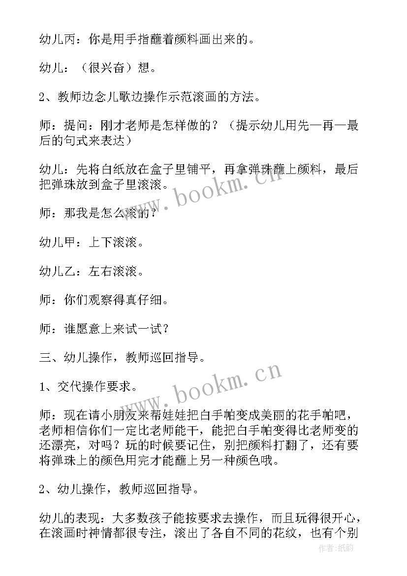 最新小班洗手教案反思与评价 幼儿园小班教案洗手(通用7篇)