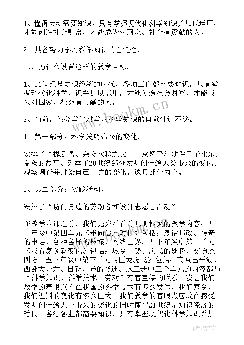 最新劳动技能课教学计划(模板5篇)