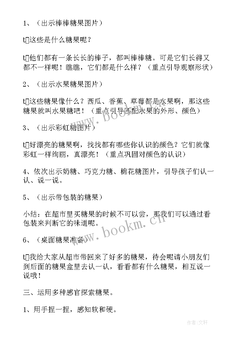 小班多喝水教案与反思 小班安全教育教案画消防反思(实用5篇)